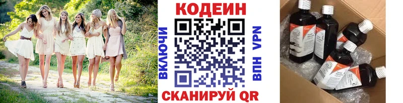 Кодеин напиток Lean (лин) закладки Электроугли