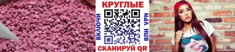 закладка  Электроугли  Ecstasy Дубай 