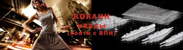 COCAINE Абдулино
