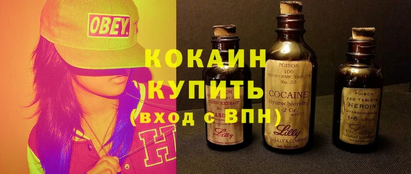 COCAINE Абдулино